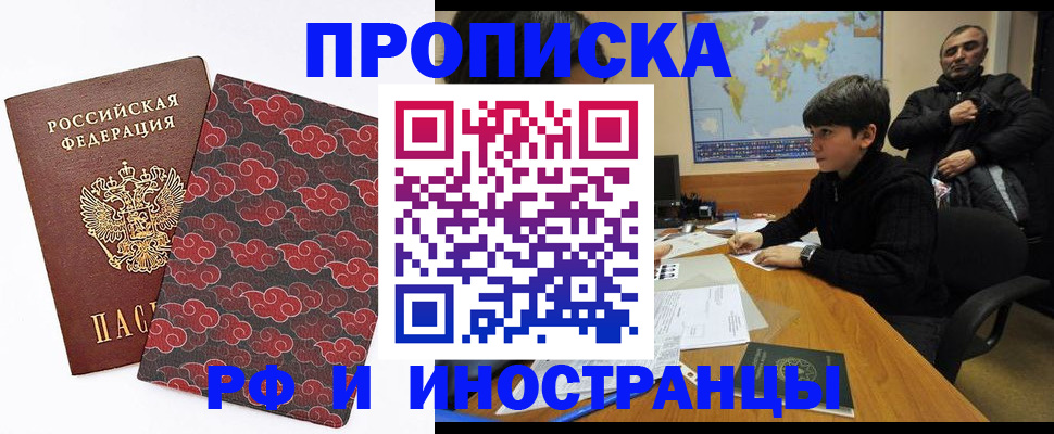 временная регистрация недорого в Георгиевске