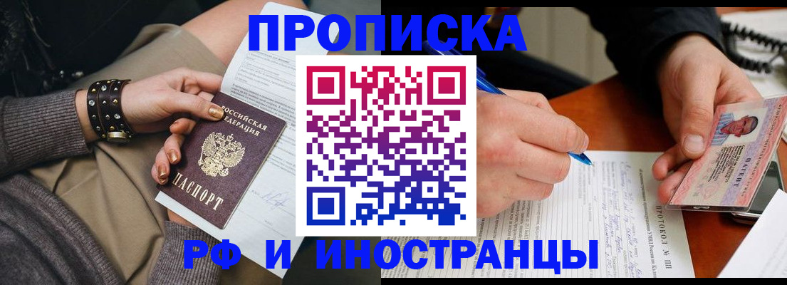 прописка гарантия в Георгиевске