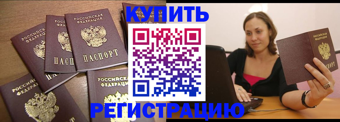 временная регистрация 2025 в Георгиевске