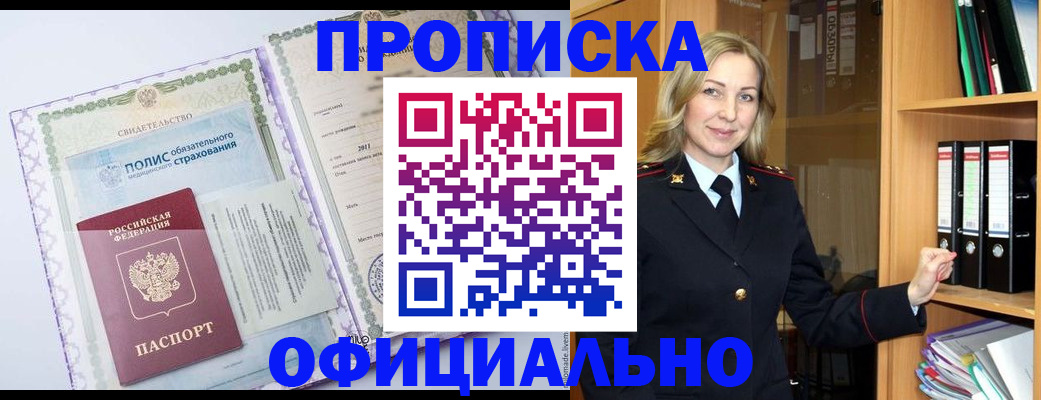 временная регистрация в Георгиевске