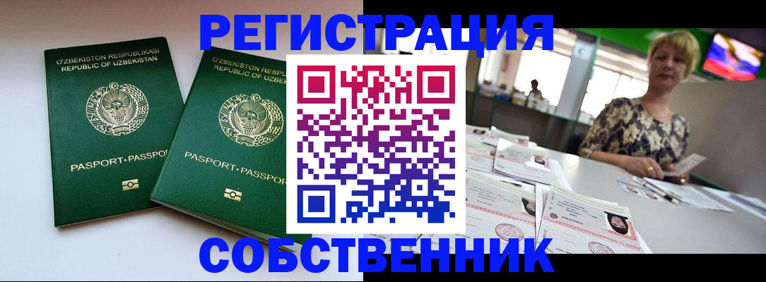 временная регистрация законно в Георгиевске