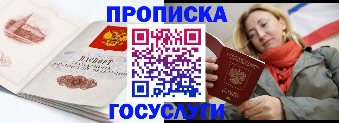 временная регистрация в квартире в Георгиевске