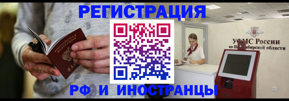прописка регистрация в Георгиевске