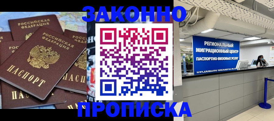временная регистрация поиск в Георгиевске