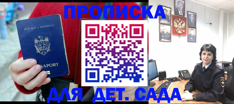 временная регистрация поиск в Георгиевске