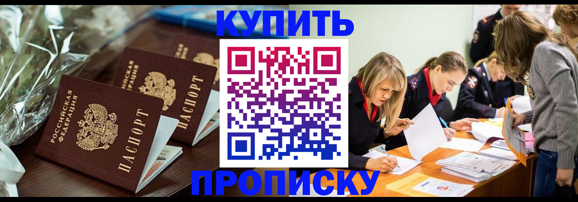 временная регистрация для школы в Георгиевске