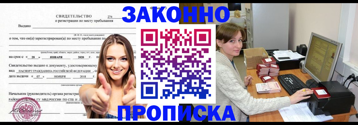 временная регистрация для школы в Георгиевске